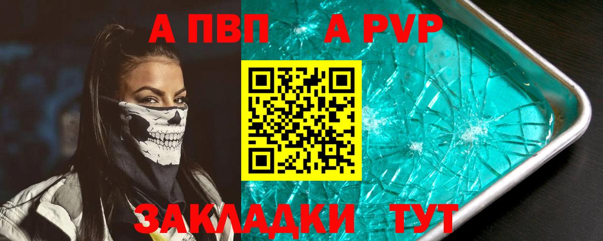 Ирбит  Альфа ПВП кристаллы  Альфа ПВП Crystall  наркота  Вход с VPN  Альфа ПВП 