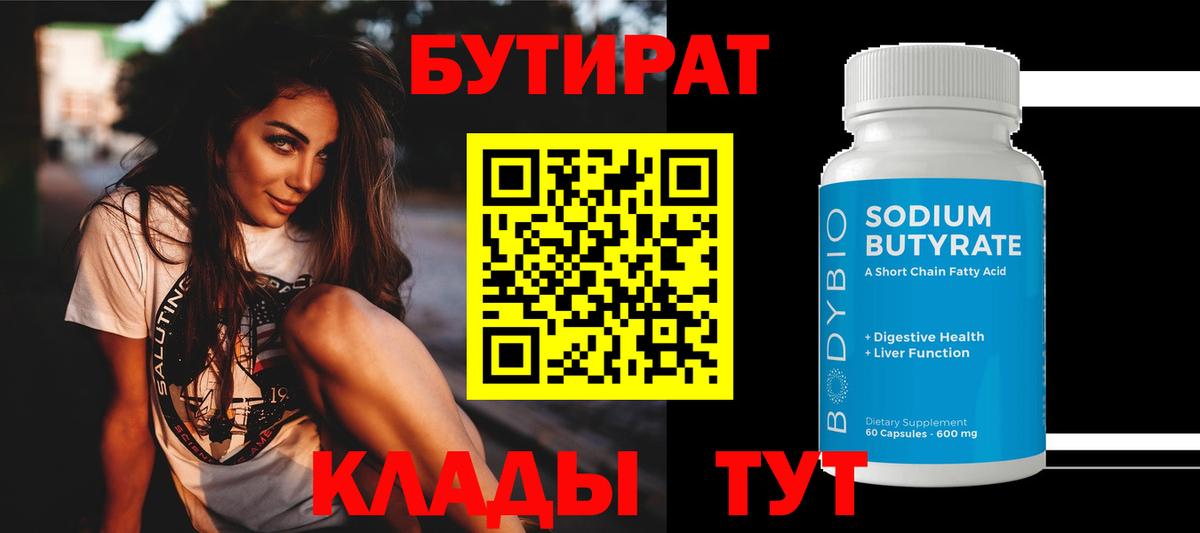 Ирбит  Бутират буратино  Бутират  Вход с VPN 