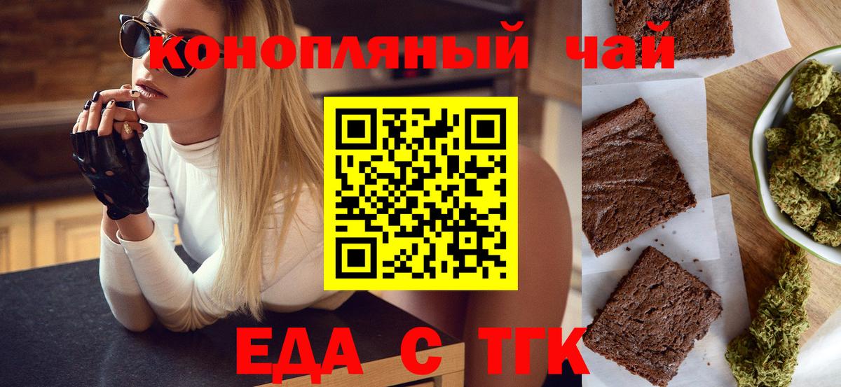 Canna-Cookies марихуана  Вход с VPN  Ирбит 