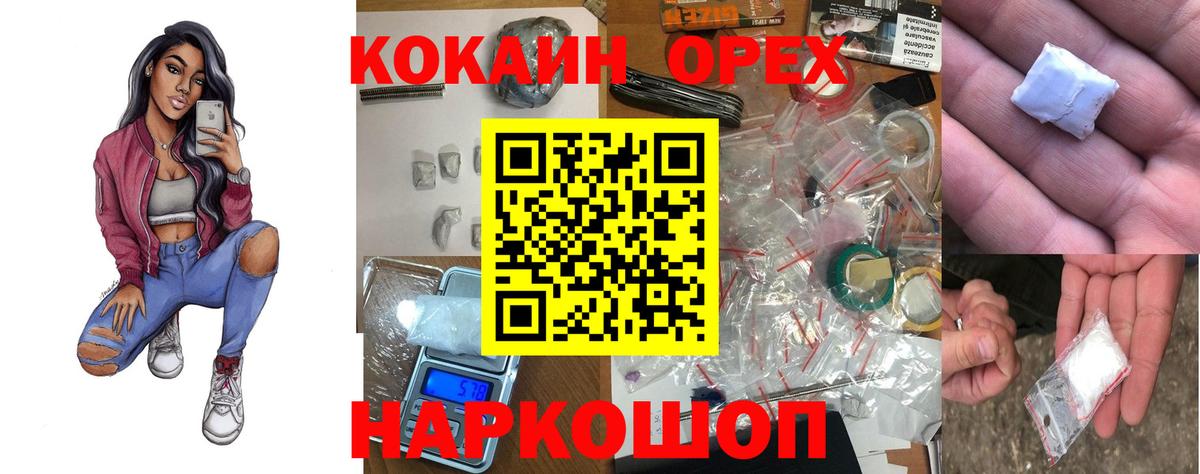 COCAIN 99%  Кокаин 97%  Ирбит  как найти закладки  Вход с VPN 
