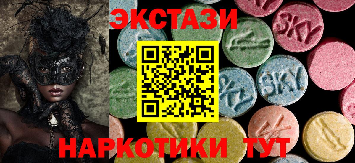 Экстази  ЭКСТАЗИ TESLA  Ирбит  Вход с VPN  Ecstasy 99% 