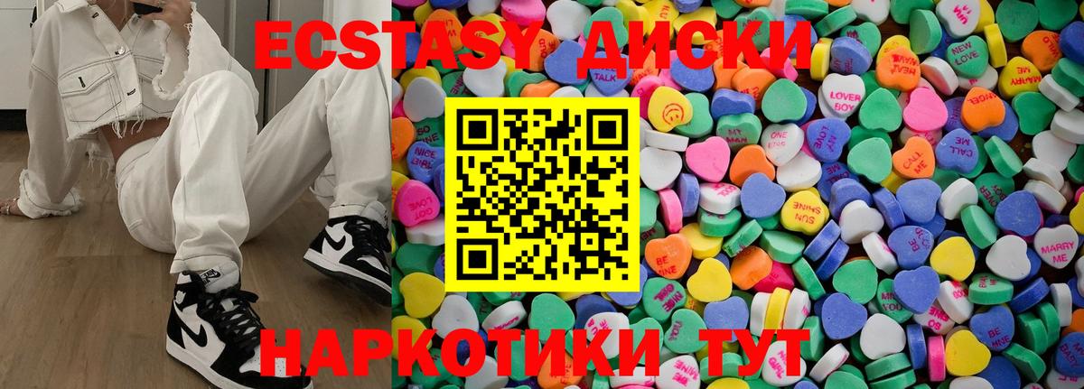 Экстази TESLA Ирбит