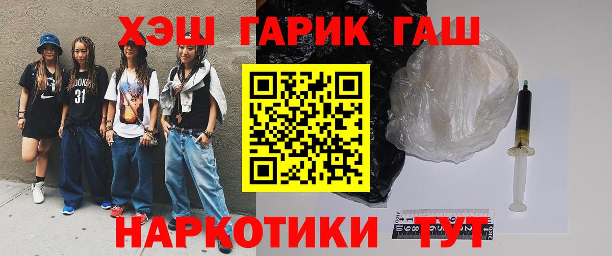 ГАШ гашик  ГАШИШ  Ирбит  Вход с VPN 