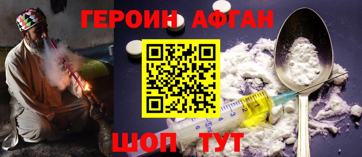 Ирбит  Героин  Вход с VPN  Героин гречка 