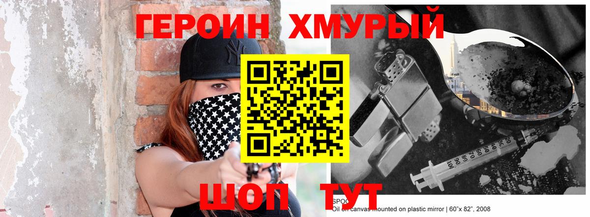 ГЕРОИН гречка Ирбит