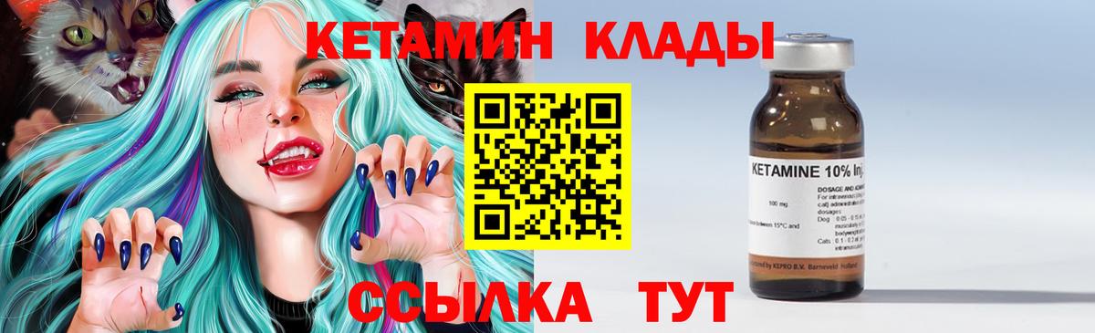 Кетамин ketamine  Вход с VPN  Ирбит 