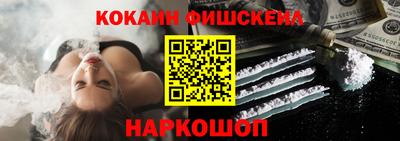 кокаин перу Краснокаменск