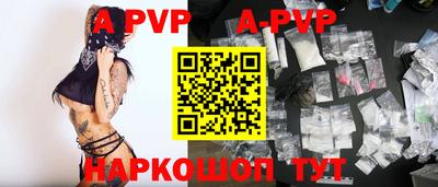 Альфа ПВП Краснознаменск