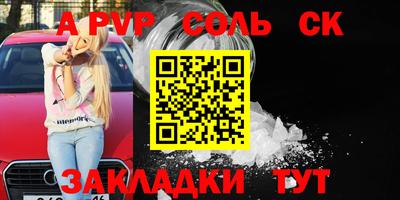 Альфа ПВП Краснознаменск