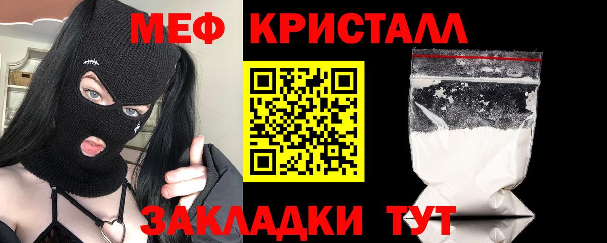 Меф мяу мяу мука Ирбит