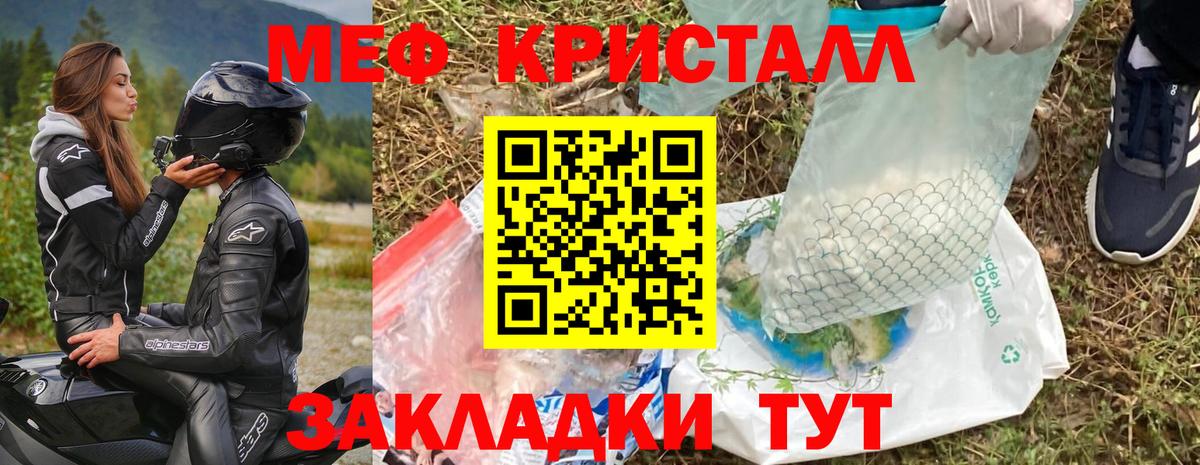 Ирбит  МЯУ-МЯУ  Мефедрон  Вход с VPN  Меф мяу мяу  Меф мука 