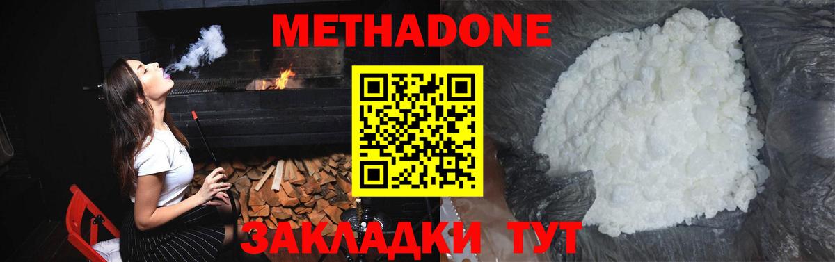 Метадон кристалл  МЕТАДОН methadone  Ирбит  Вход с VPN 