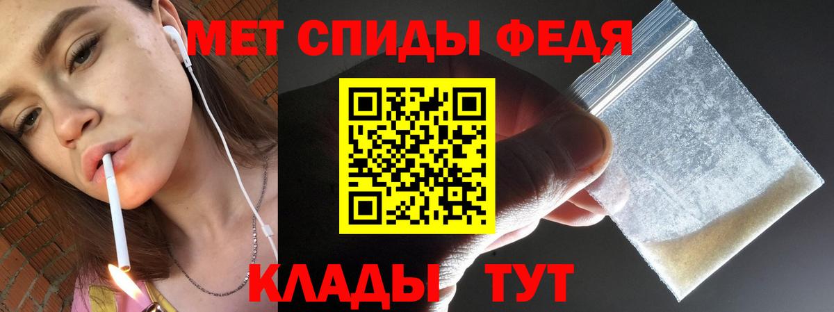 МЕТАМФЕТАМИН мет Ирбит
