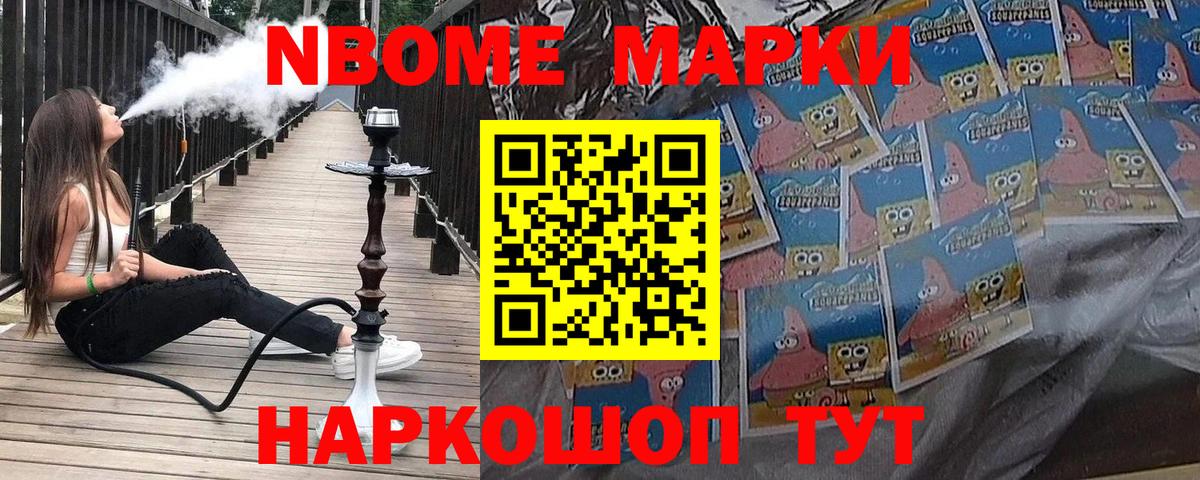 Марки NBOMe 1,5мг  Марки NBOMe 1,5мг  Вход с VPN  Марки N-bome  Ирбит 